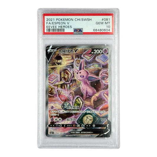 Espeon V 2021 Pokemon Traditional Chinese SWSH Eevee Heroes Full Art #081 PSA 10