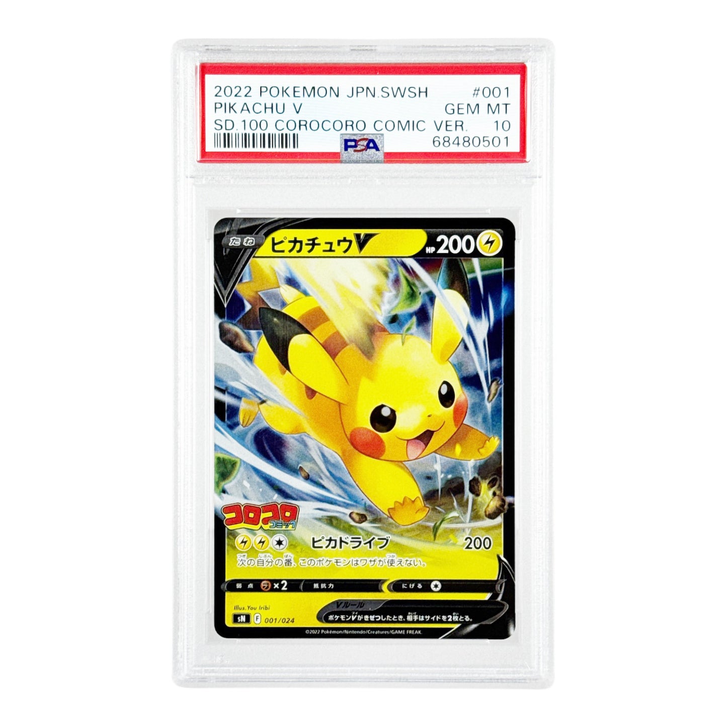 Set of 2 Pikachu Eevee 2022 Pokemon Japanese Corocoro Comic Promo #001/007 PSA 10