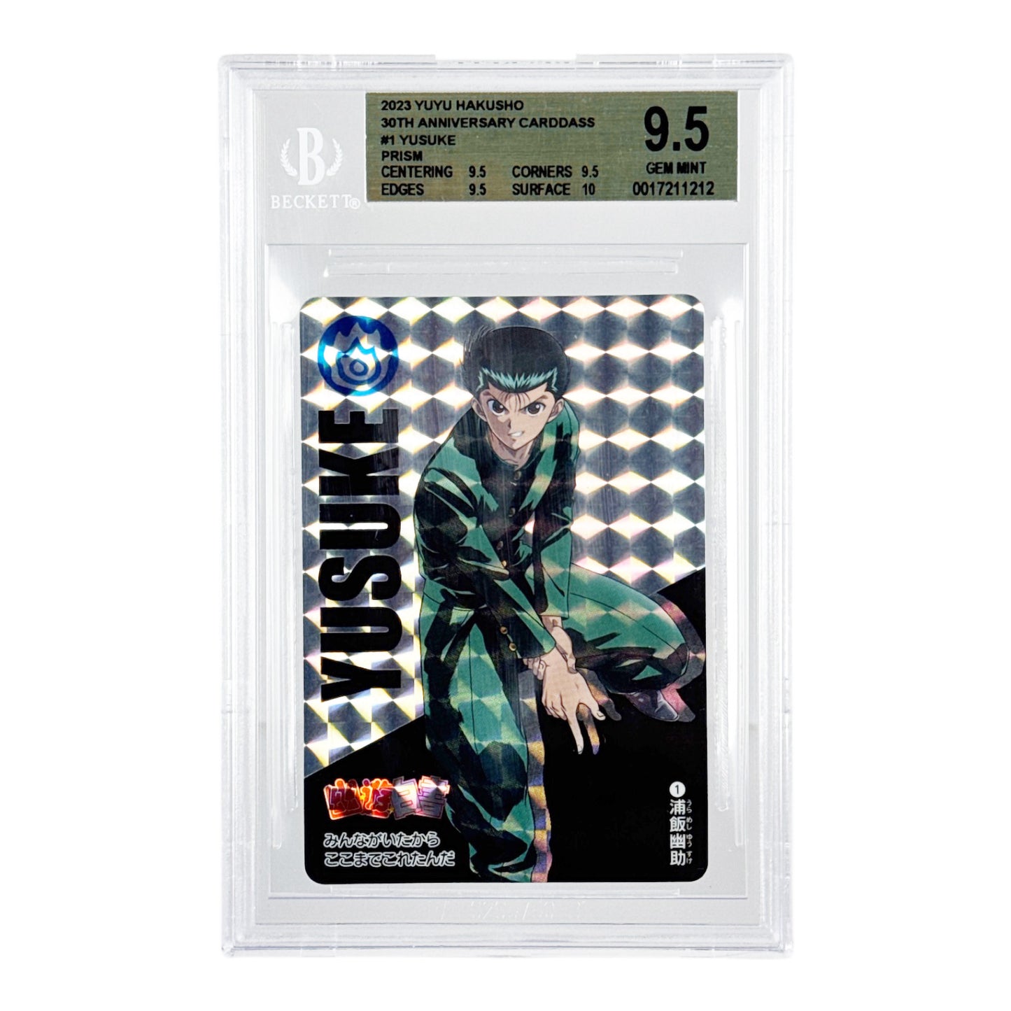 Set of 8 2023 Bandai Carddass Yuyu Hakusho 30th Anniversary Prism #1-8 BGS 9.5