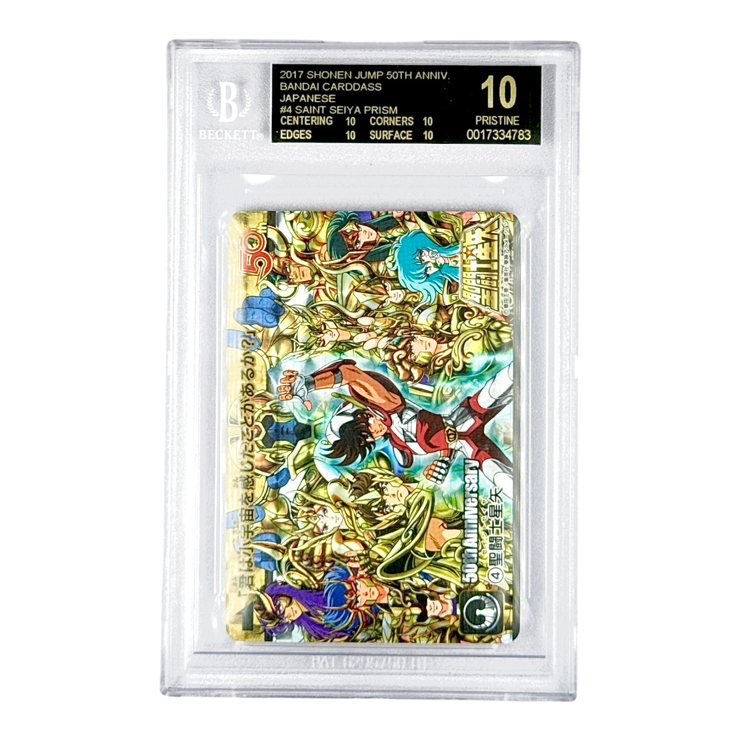 Saint Seiya 2017 Bandai Carddass Shohen Jump 50th Anniversary BGS Pristine 10 Black Label