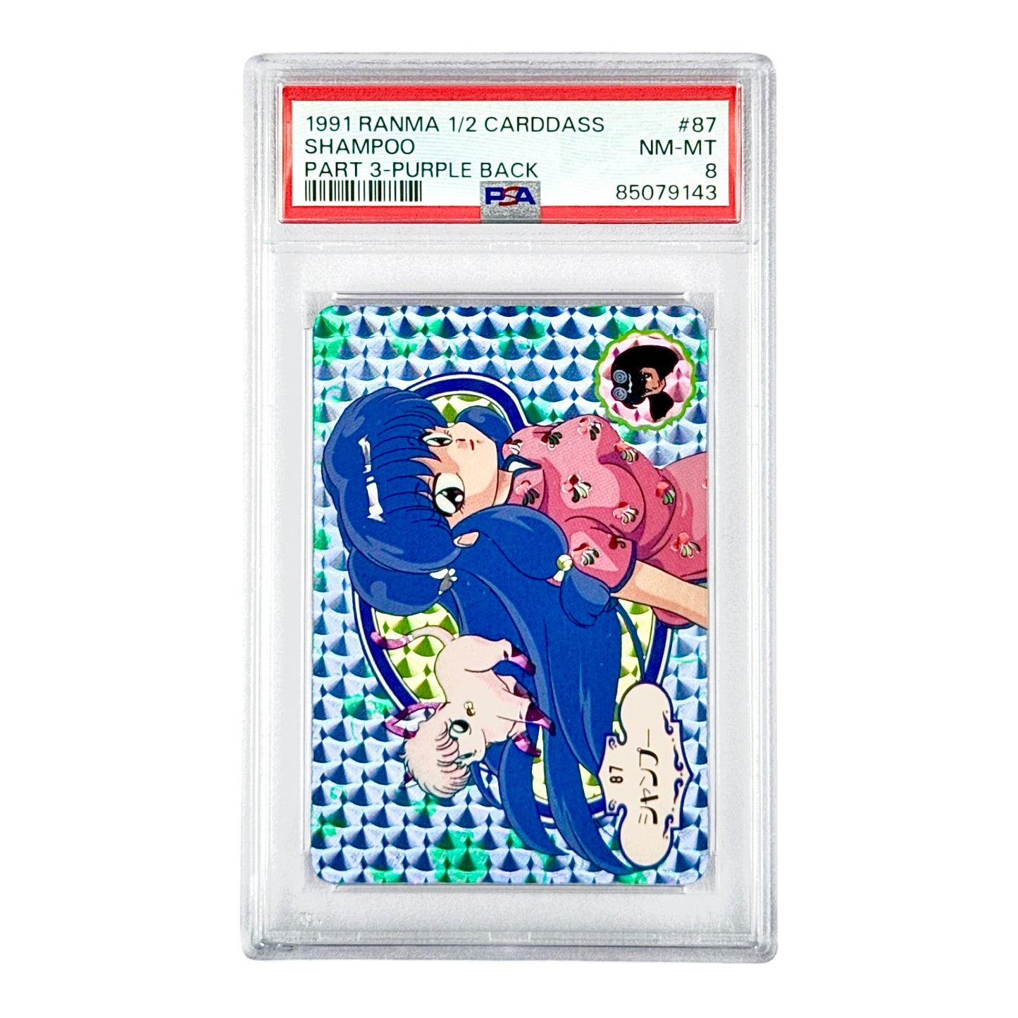 Shampoo 1991 Bandai Carddass Ranma 1/2 #87 PSA 8