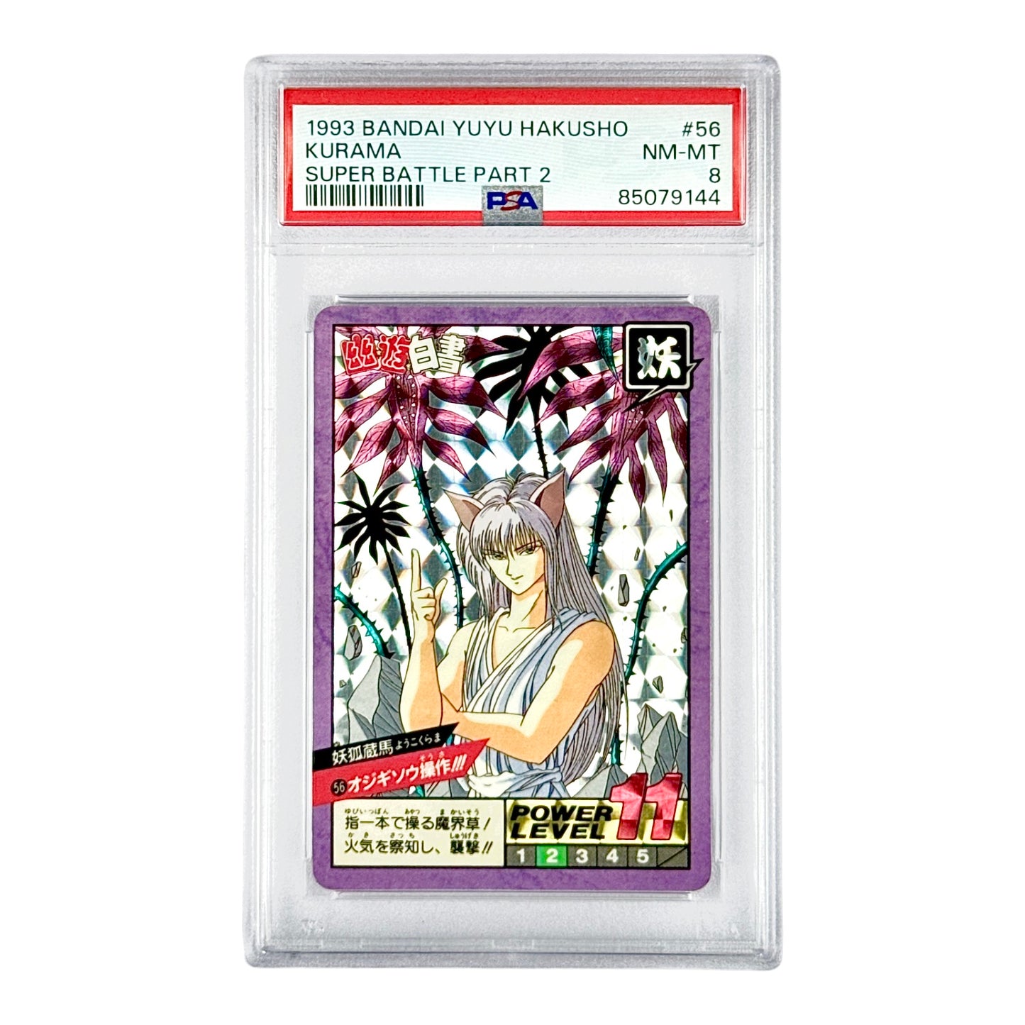 Kurama 1993 Yuyu Hakusho Bandai Carddass #56 PSA 8