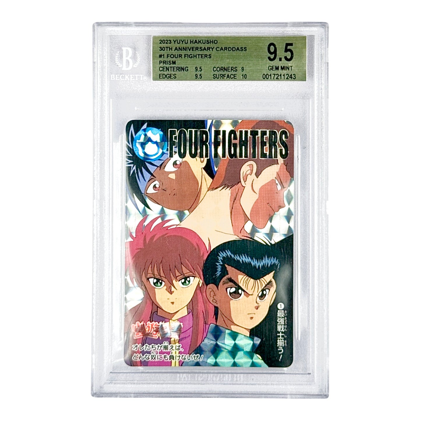 Four Fighters 2023 Bandai Carddass Yuyu Hakusho 30th Anniversary Prism #1 BGS 9.5