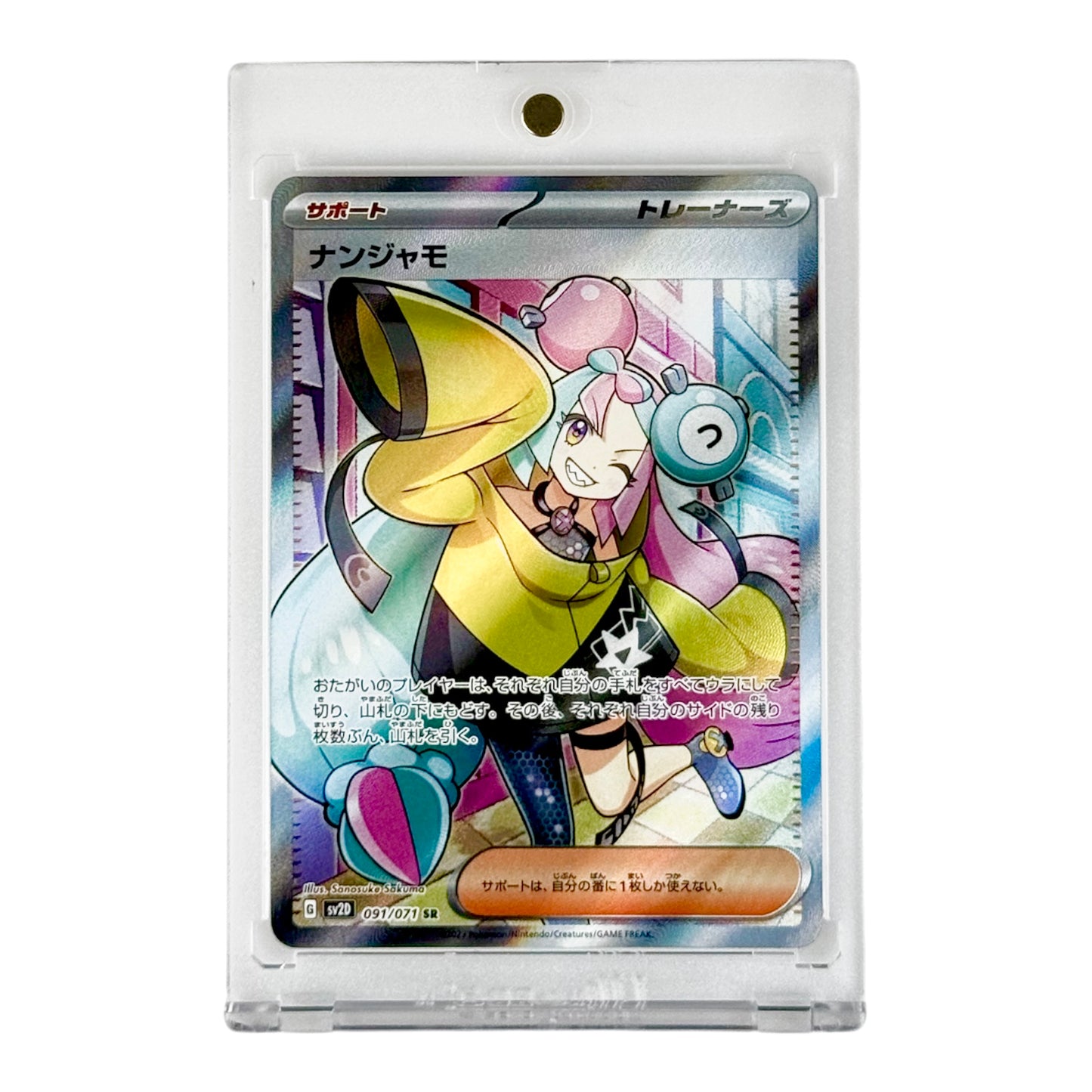 Iono Pokemon Japanese Sv2d #091