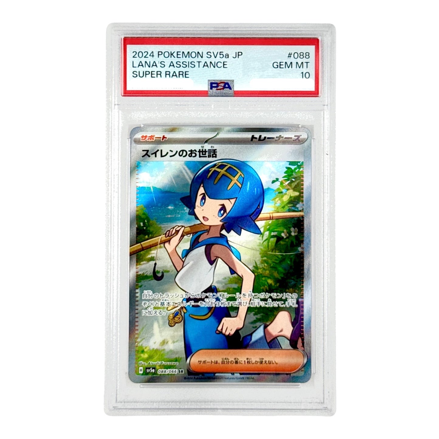 Lana's Assistance 2024 Pokemon Japanese Sv5a #088 PSA 10