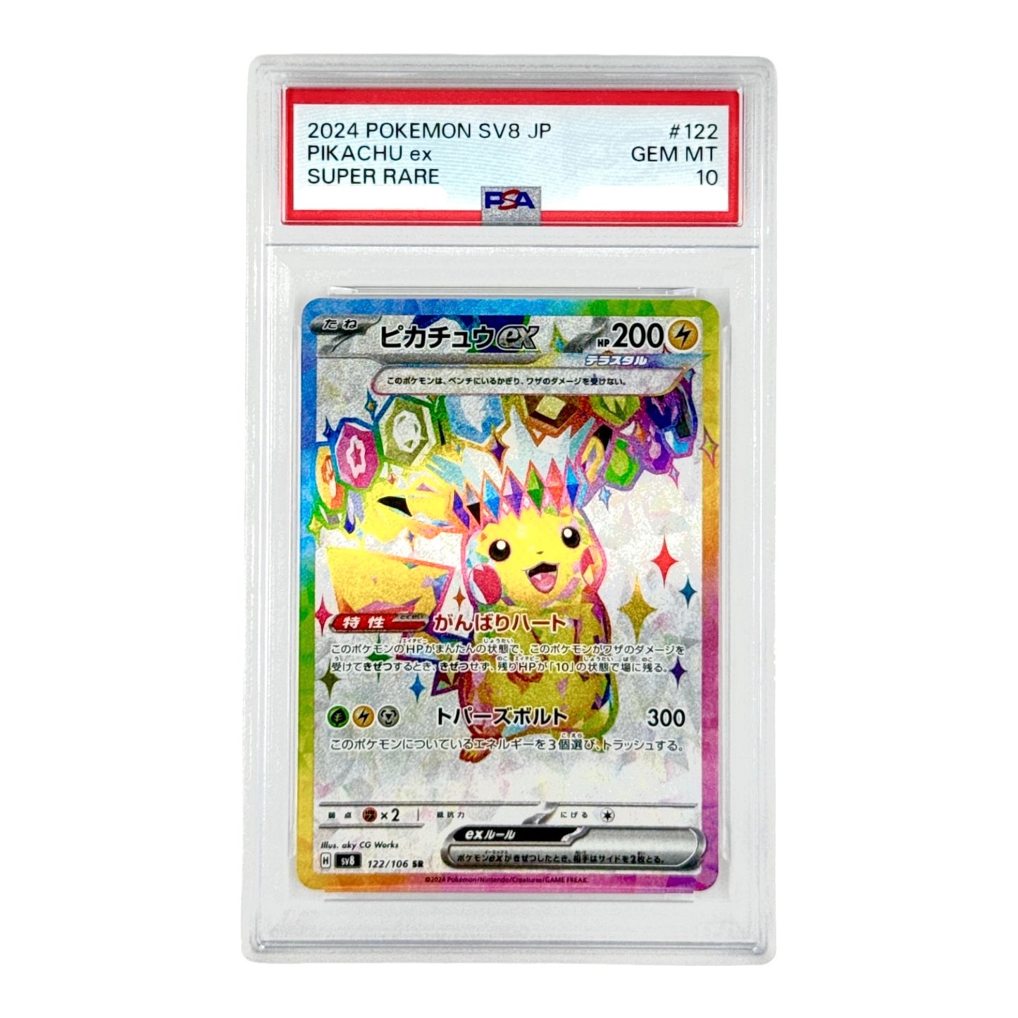 Pikachu ex 2024 Pokemon Japanese Sv8 #122 PSA 10