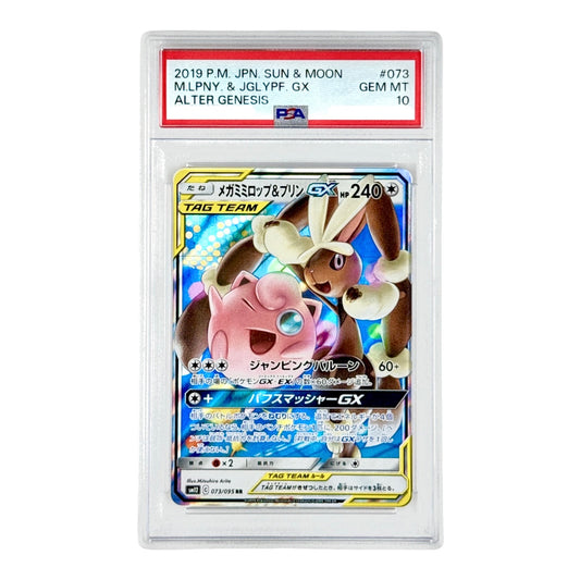 Mega Lopunny & Jigglypuff 2019 Pokemon Japanese Sun & Moon Tag Team #073 PSA 10
