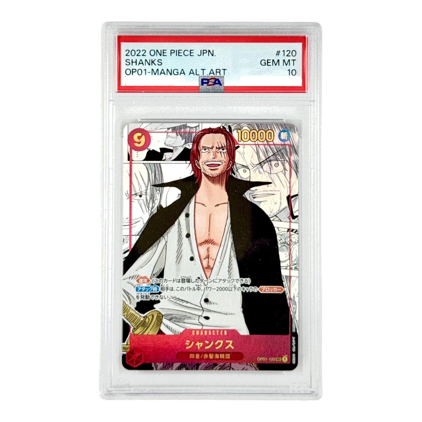 Shanks 2022 One Piece Japanese OP01 Manga Alternate Art #120 PSA 10