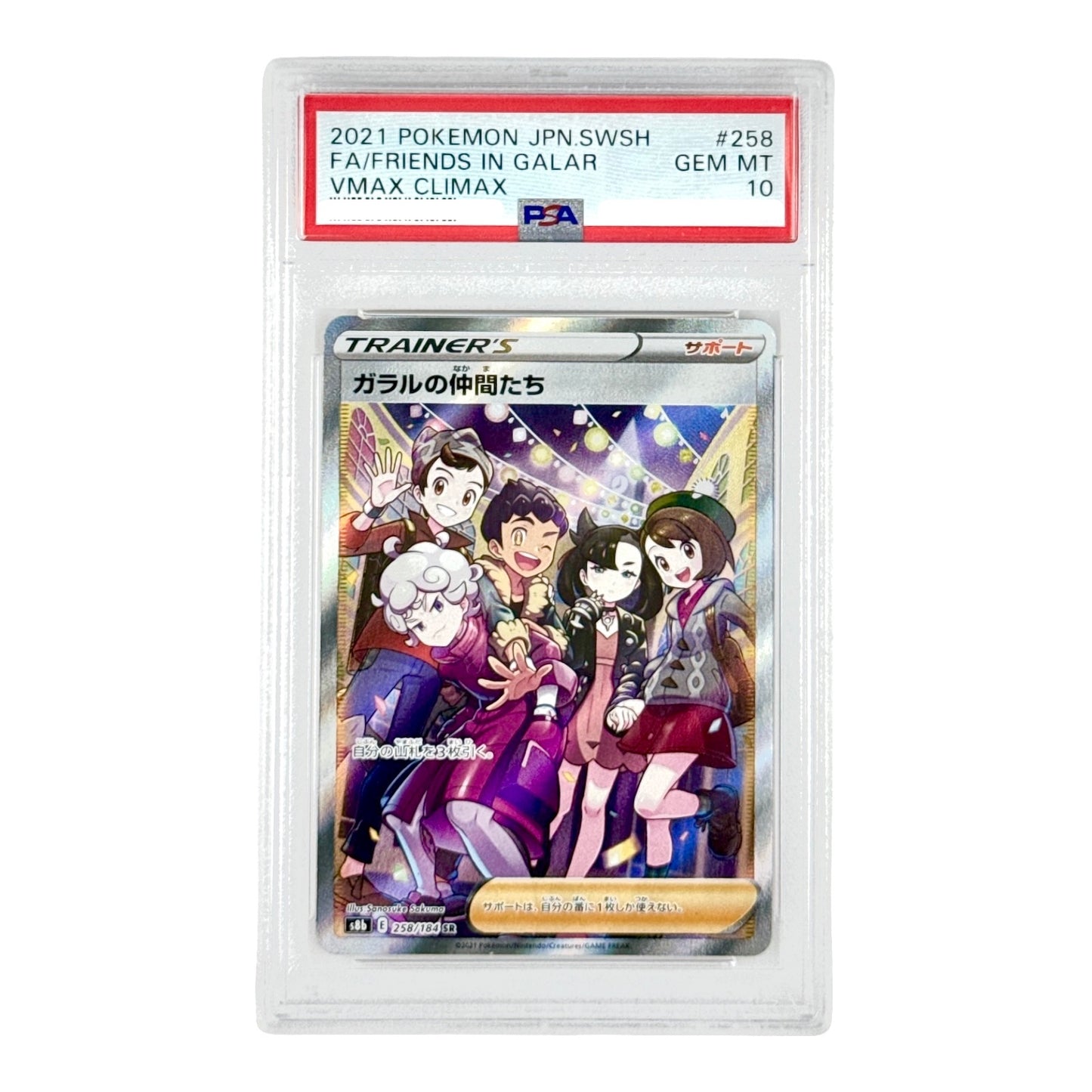 Friends In Galar 2021 Pokemon Japanese S8b #258 PSA 10
