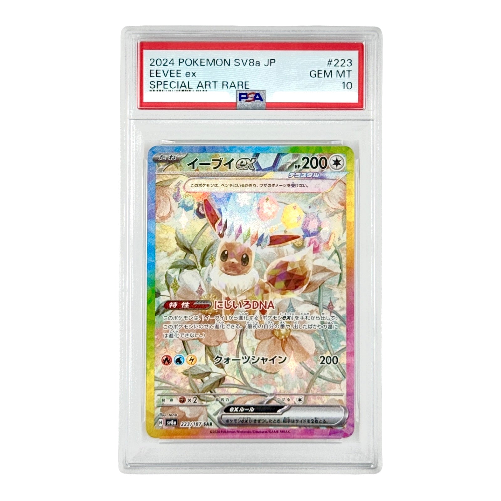 Eevee ex 2024 Pokemon Japanese Sv8a Special Art Rare #223 PSA 10
