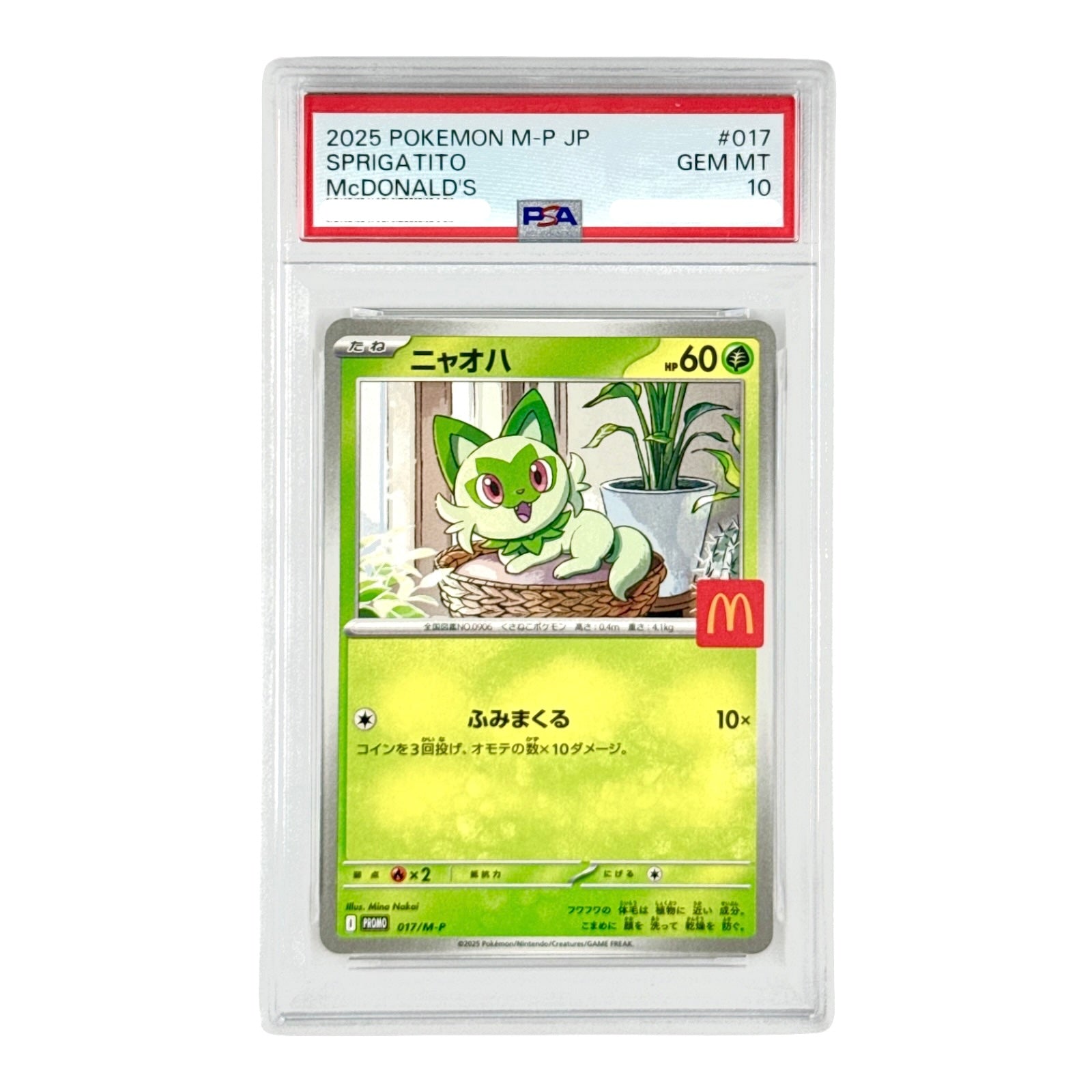 Set of 6 2025 Pokemon Japanese Mcdonald Promo Sequential Numbers