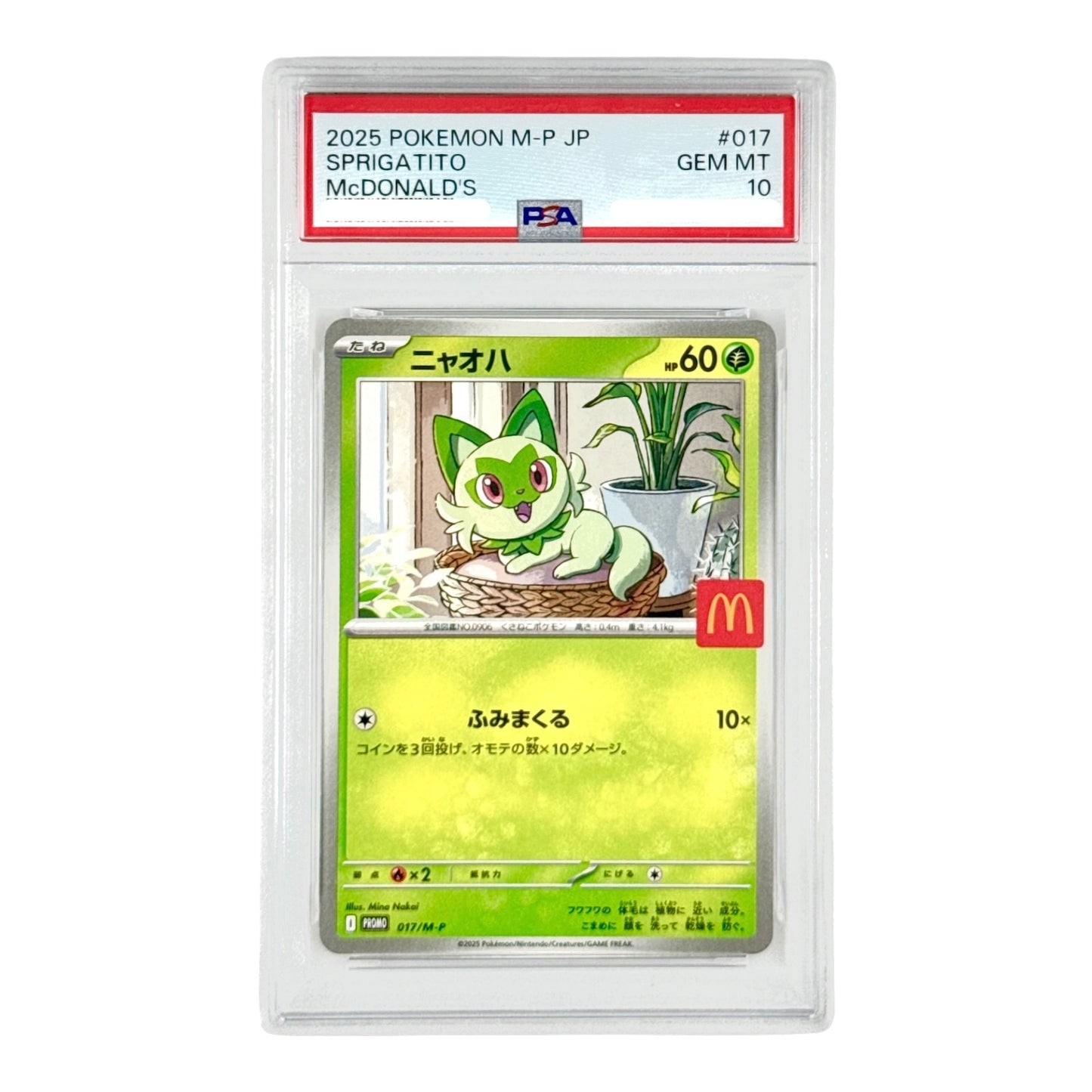 Set of 6 2025 Pokemon Japanese Mcdonald Promo Sequential Numbers PSA 10