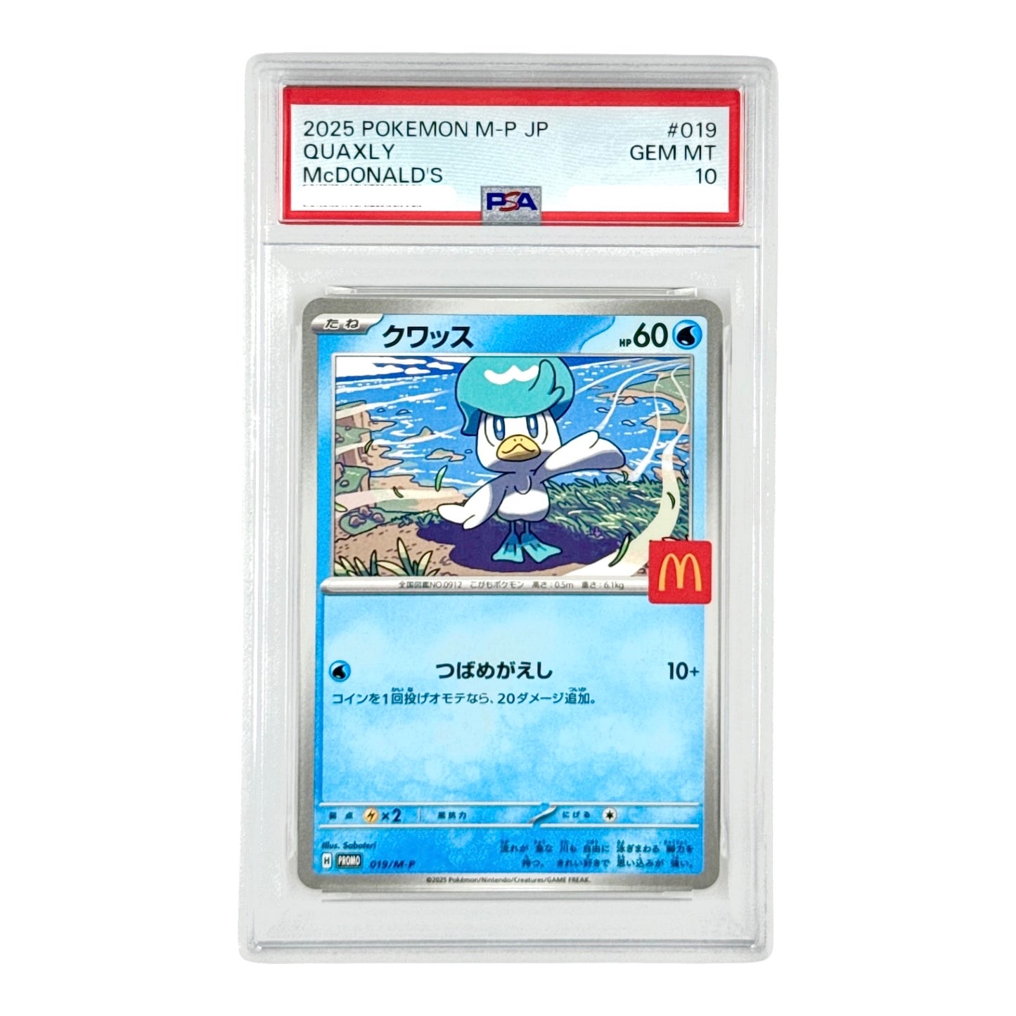 Set of 6 2025 Pokemon Japanese Mcdonald Promo Sequential Numbers PSA 10