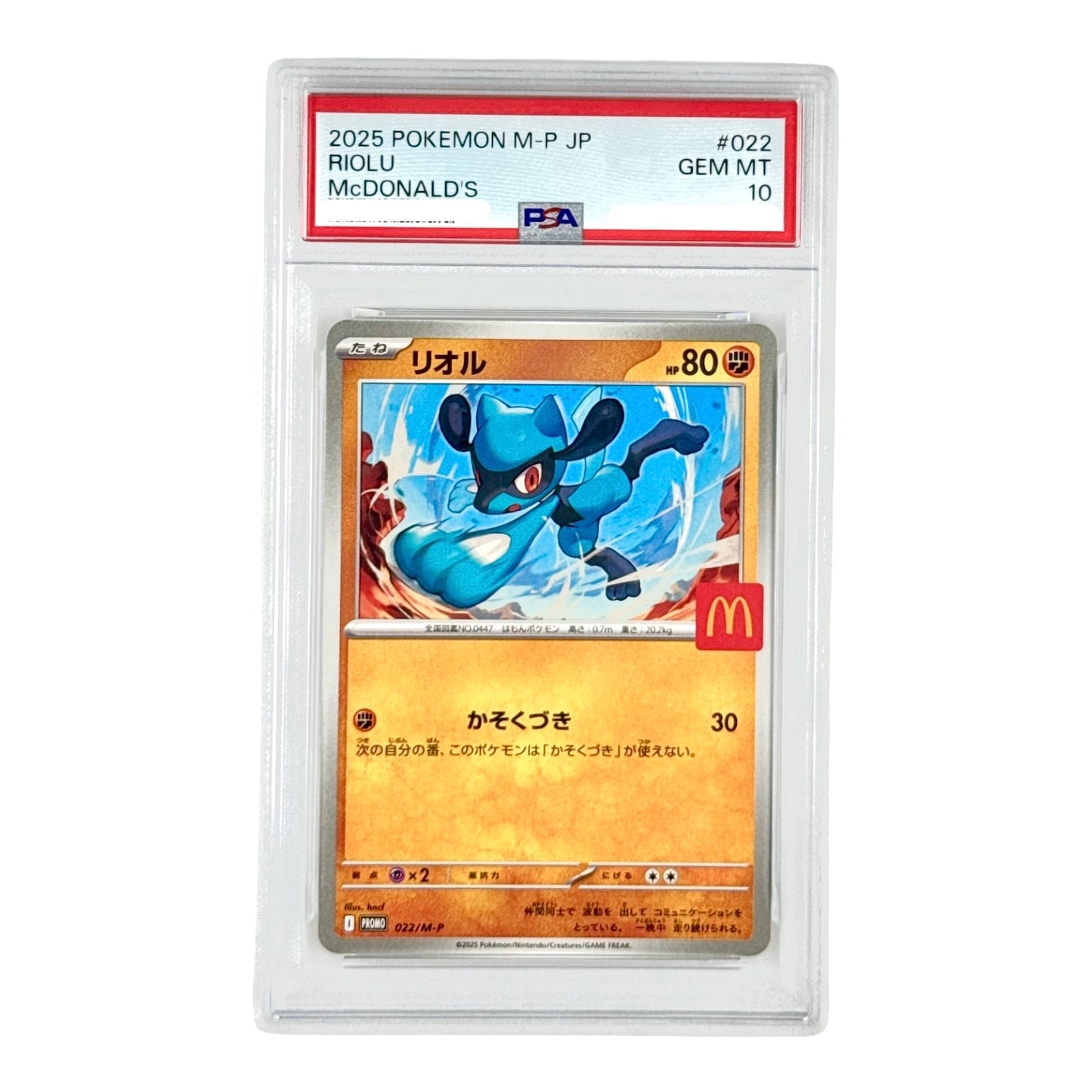 Set of 6 2025 Pokemon Japanese Mcdonald Promo Sequential Numbers PSA 10