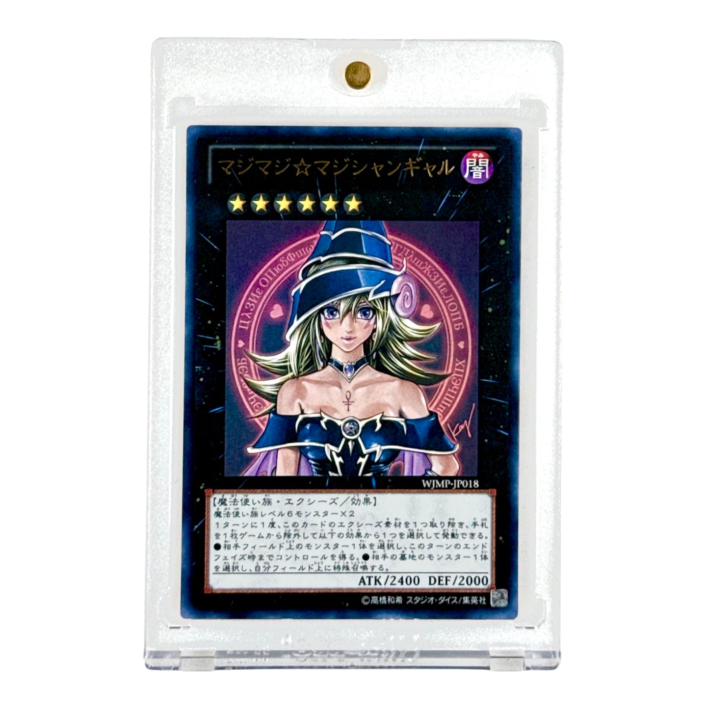 Magi Magi Dark Magician Girl/Gal Yu Gi Oh! Japanese Shonen Jump Promo #JP018