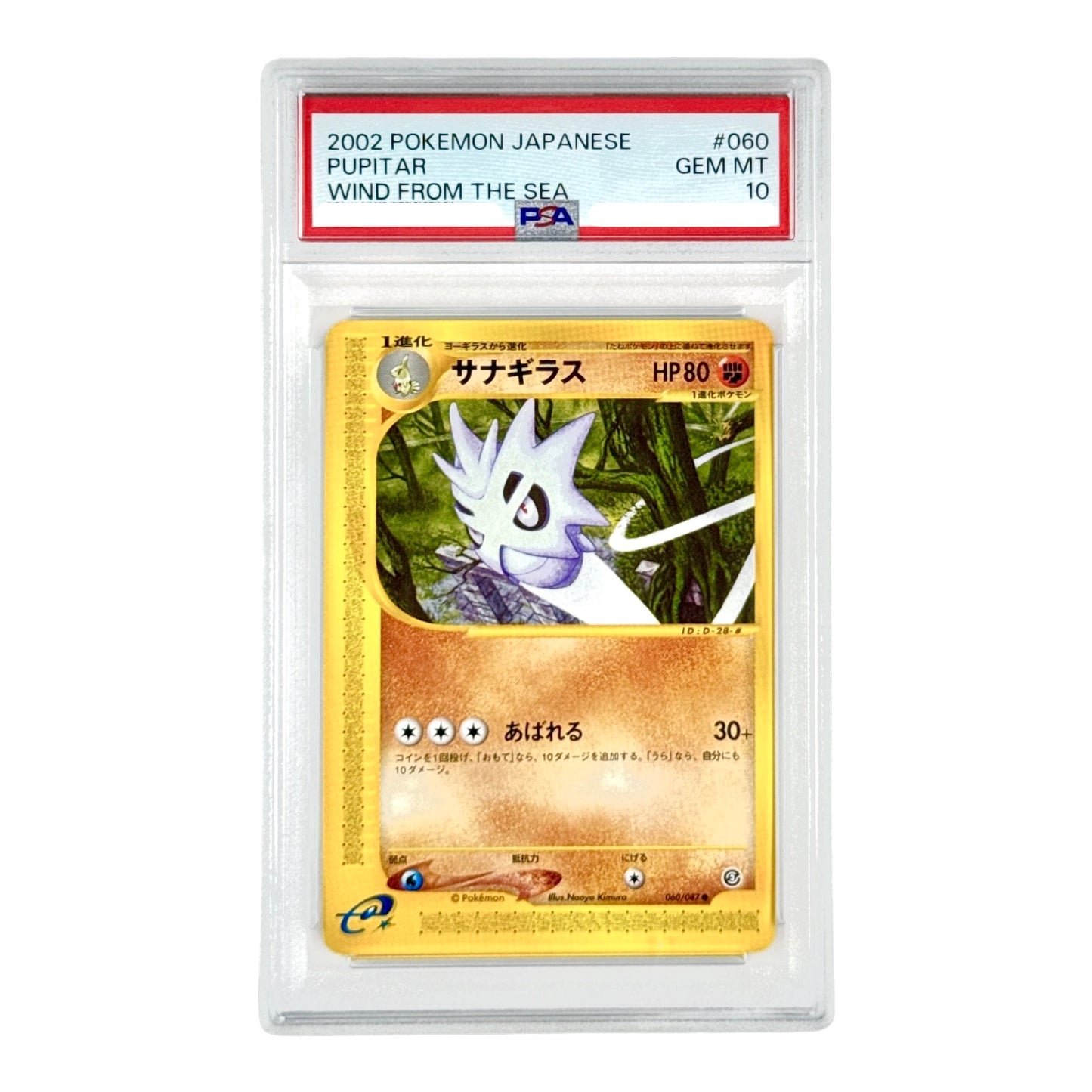 Pupitar 2002 Pokemon Japanese E-Series Wind From The Sea #060 PSA 10