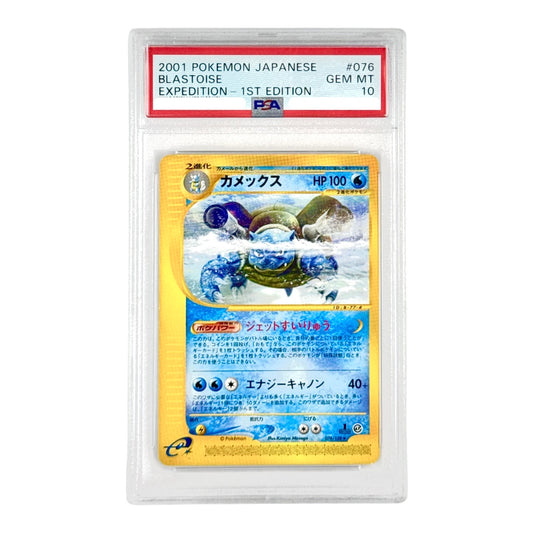 Blastoise 2001 Pokemon Japanese Expedition 1st Edition #076 PSA 10