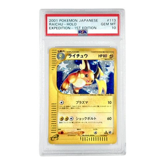 Raichu 2001 Pokemon Japanese Expedition 1st Edition Holo #113 PSA 10