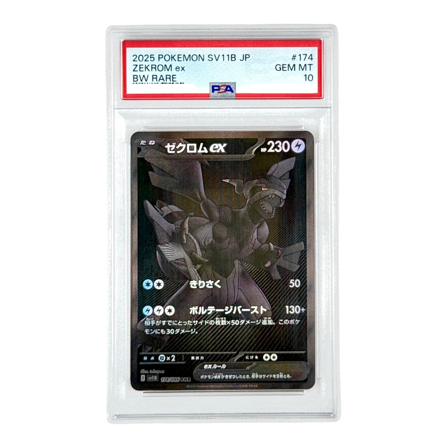 Zekrom ex 2025 Pokemon Japanese Sv11b #174 BWR PSA 10