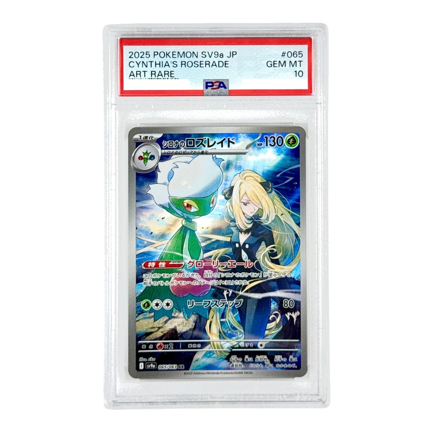 Cynthia's Roserade 2025 Pokemon Japanese Sv9a #065 AR PSA 10