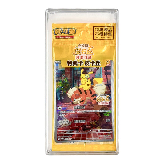 Detective Pikachu 2023 Pokemon Traditional Chinese Promo Sealed Pack (Case Not Included)