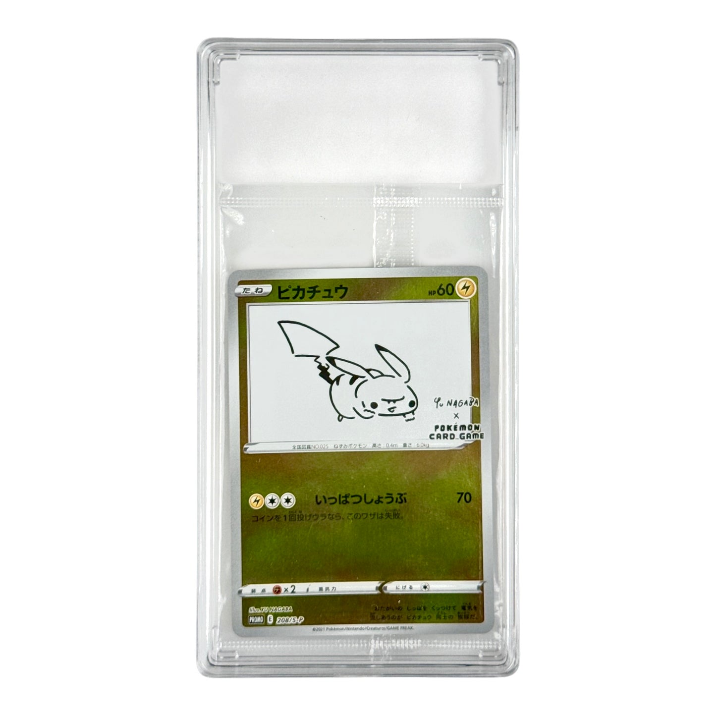 Pikachu 2021 Pokemon Japanese Yu Nagaba Promo #208 Sealed Pack (Case Not Included)