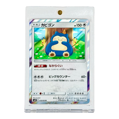 Snorlax 2019 Pokemon Japanese Sm10 #076