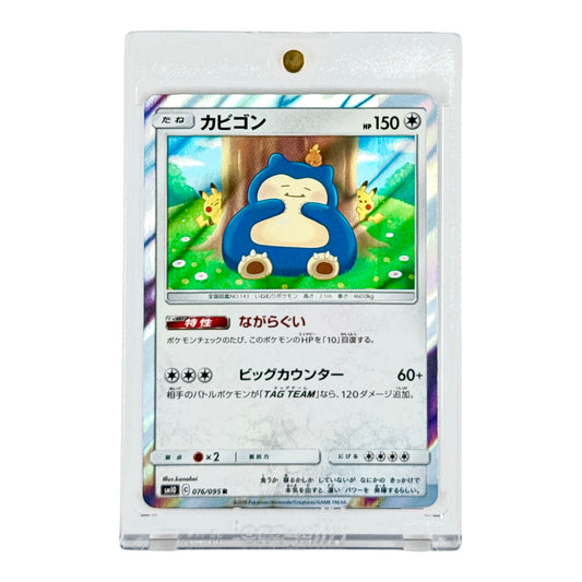 Snorlax 2019 Pokemon Japanese Sm10 #076