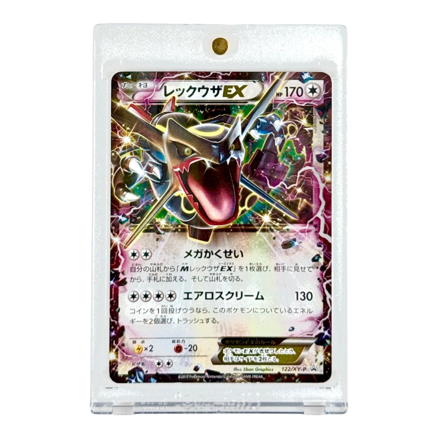Rayquaza 2015 Pokemon Japanese XY Promo #122
