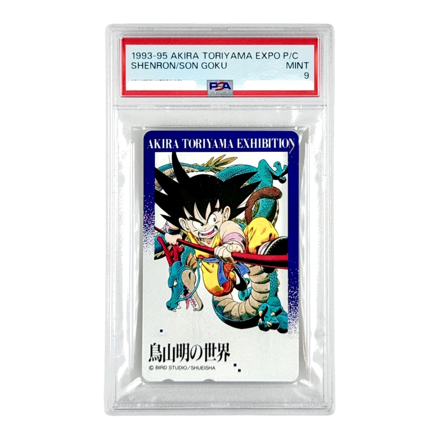 Shenron/Son Goku 1993-95 Dragon Ball Japanese Arika Toriyama Expo Phone Card PSA 9