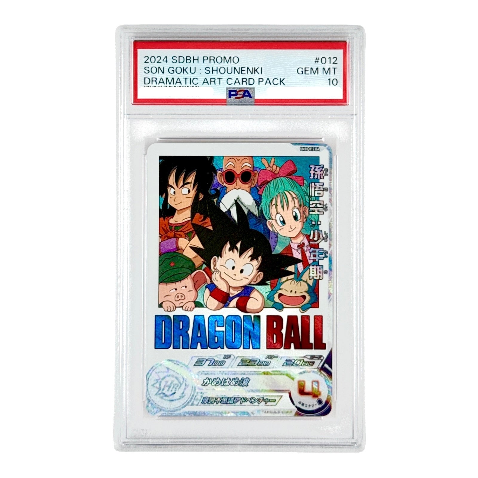 Son Goku 2024 Super Dragon Ball Heroes Japanese Dramatic Art Promo