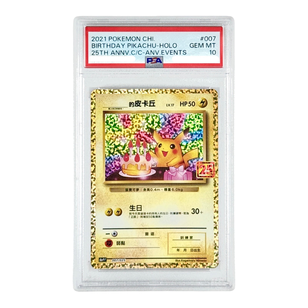 PSA Cards