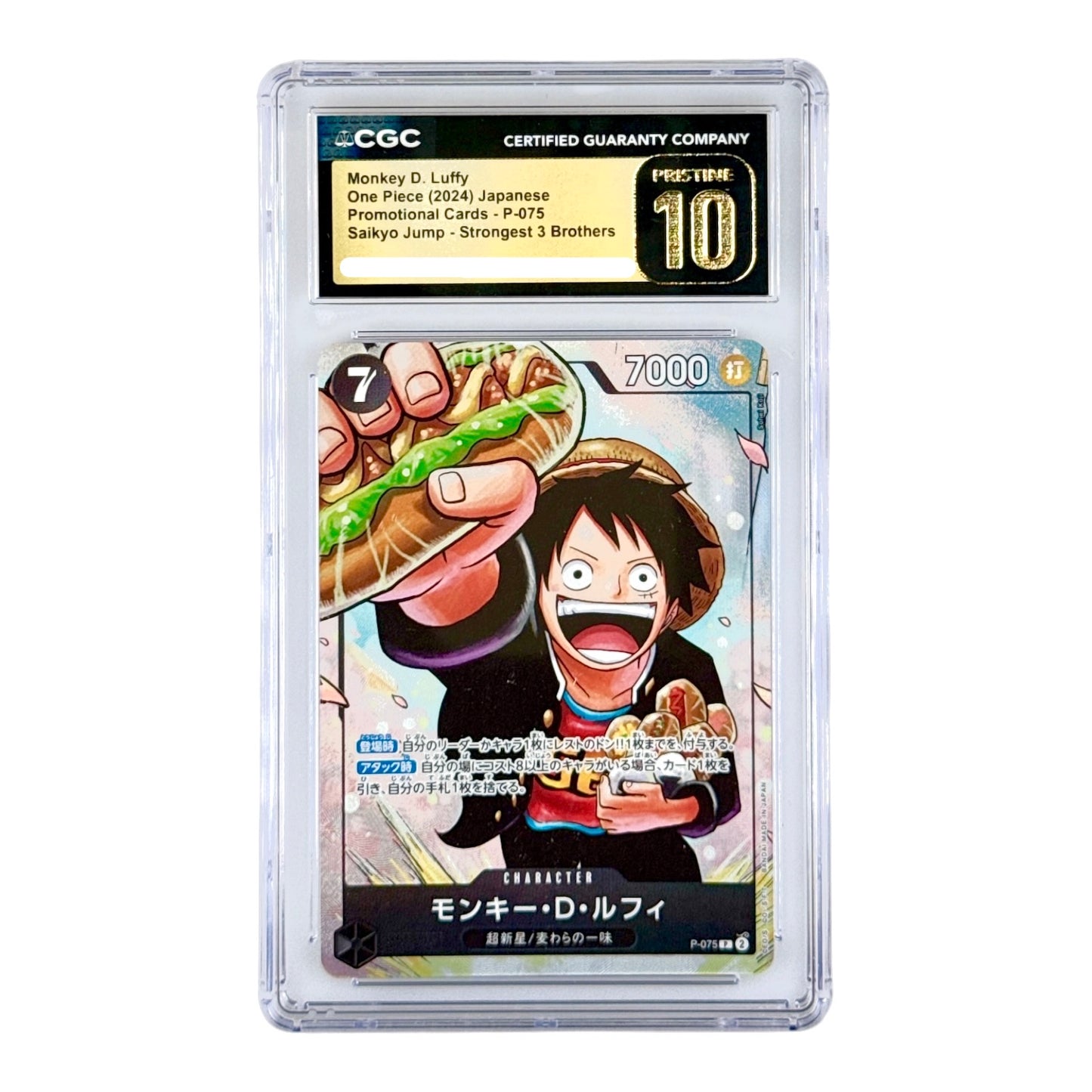 Monkey D.Luffy 2025 OnSet of 3 Luffy/Ace/Sabo One Piece Japanese The Strongest 3 Brothers Saikyo Jump Promo CGC Pristine 10