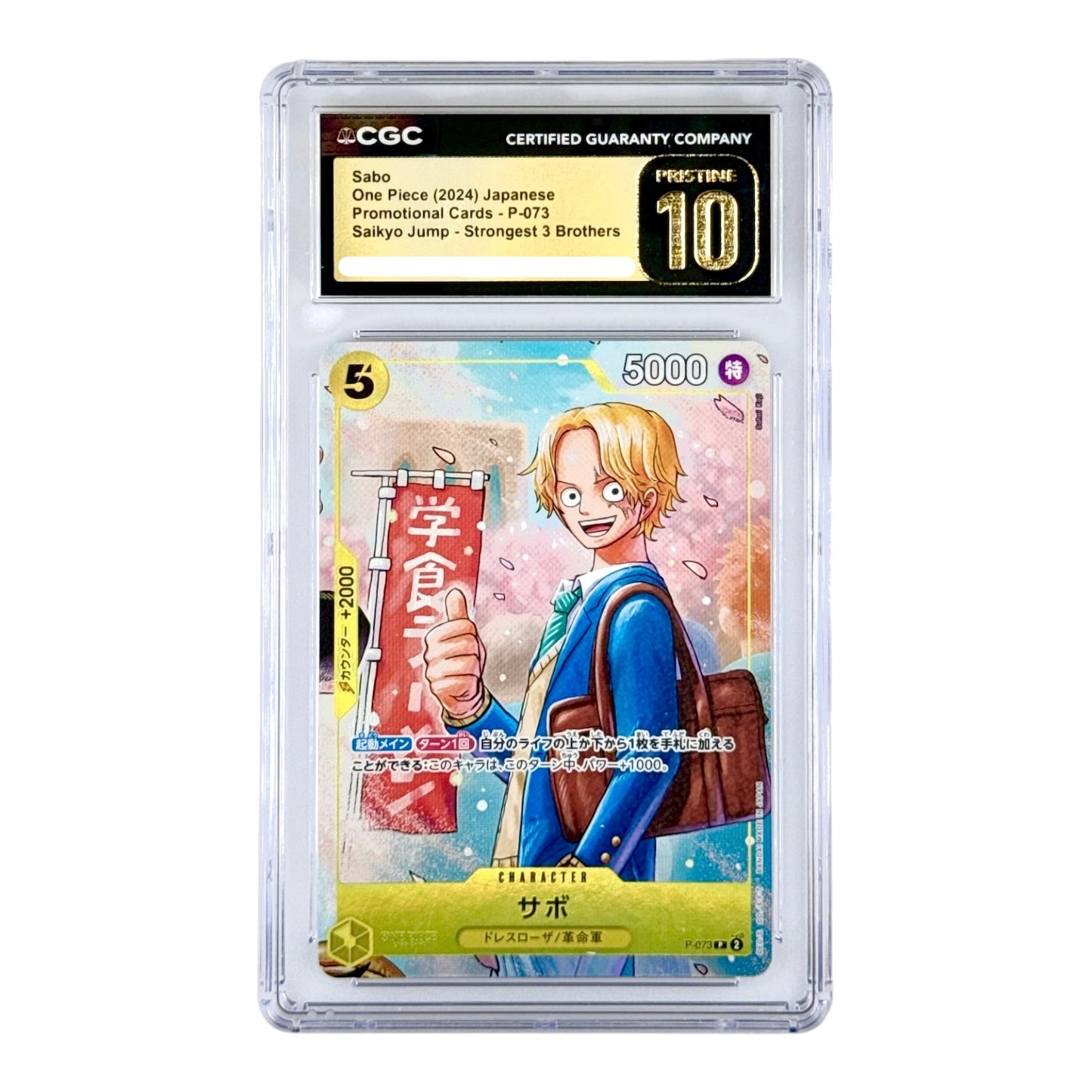 Monkey D.Luffy 2025 OnSet of 3 Luffy/Ace/Sabo One Piece Japanese The Strongest 3 Brothers Saikyo Jump Promo CGC Pristine 10