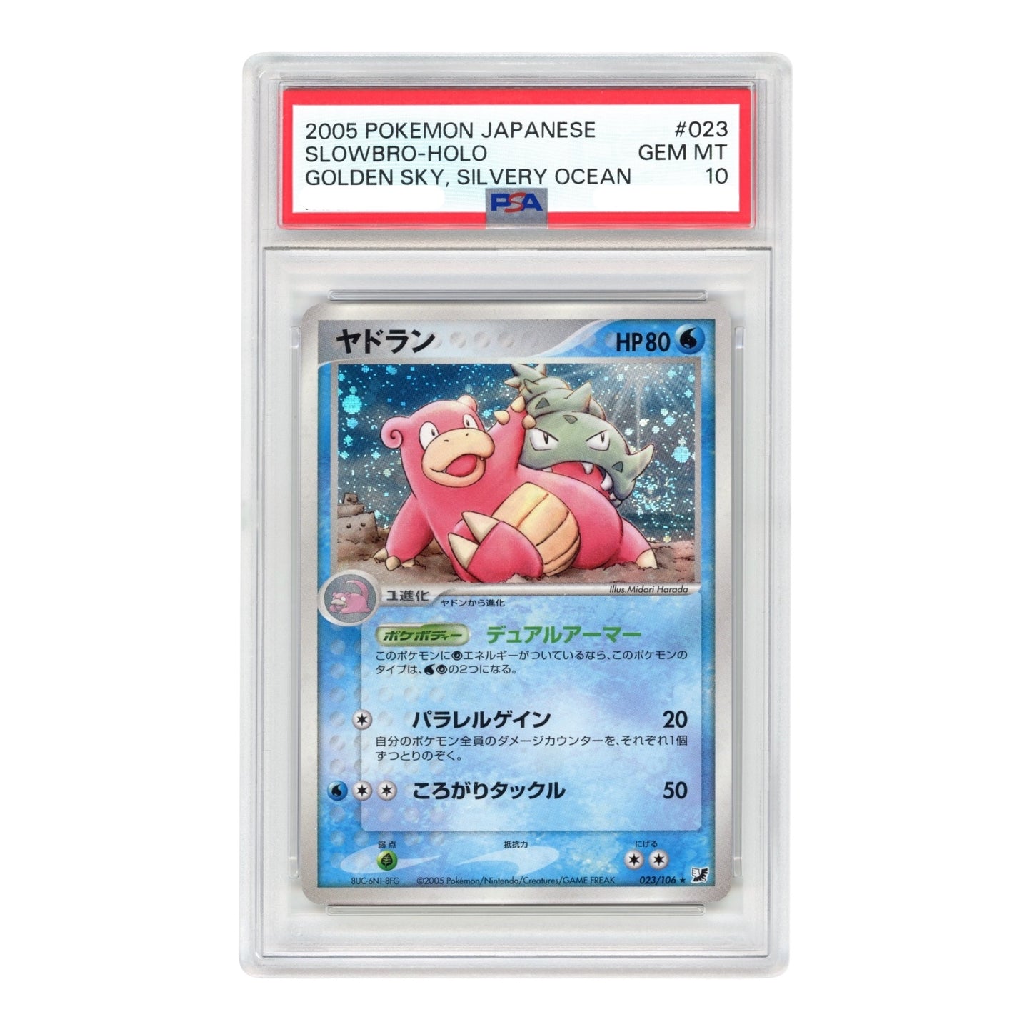 Slowbro 2005 Pokemon Japanese Golden Sky Silvery Ocean Holo #023 PSA 10