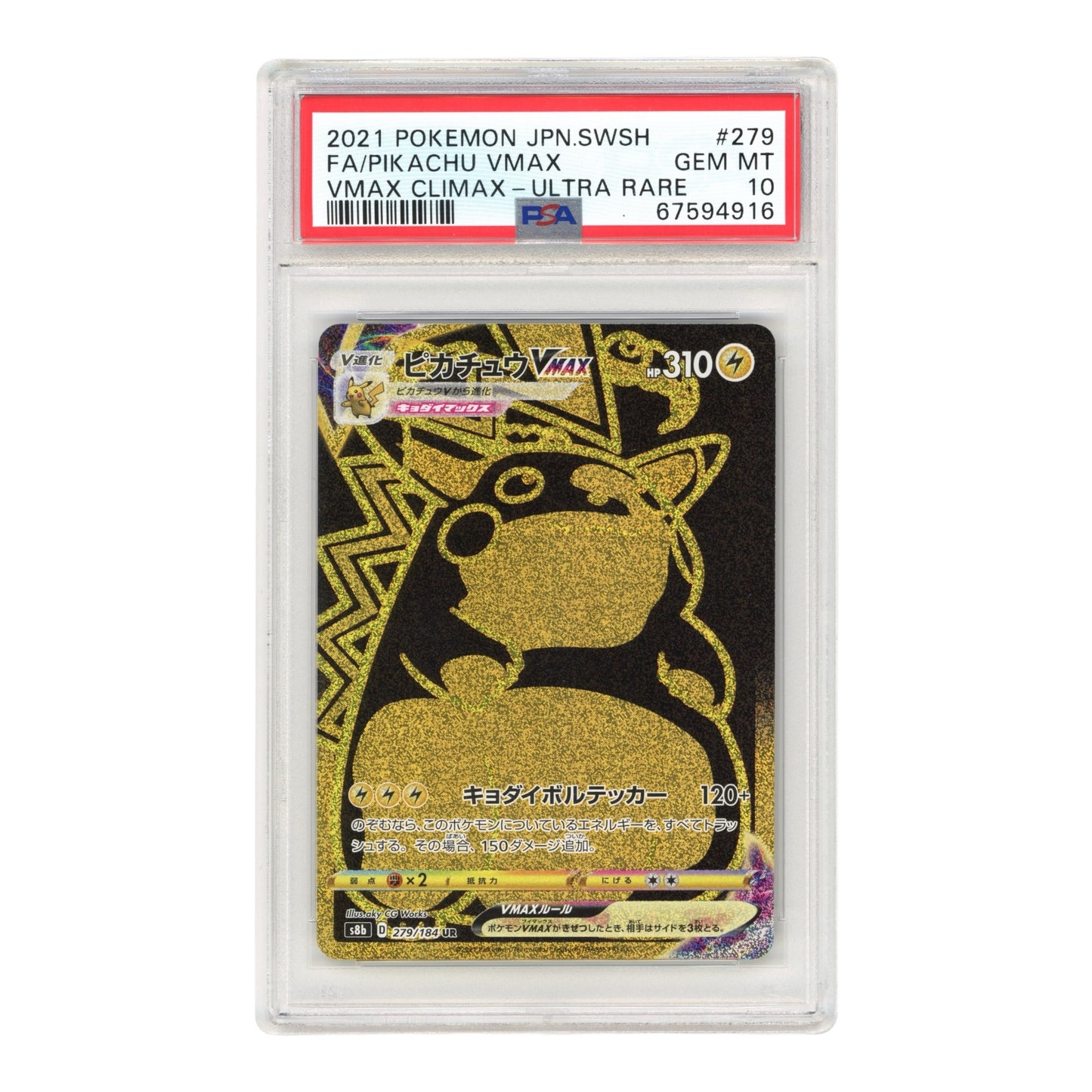 Pikachu VMAX 2021 Pokemon Japanese S8b #279 PSA 10