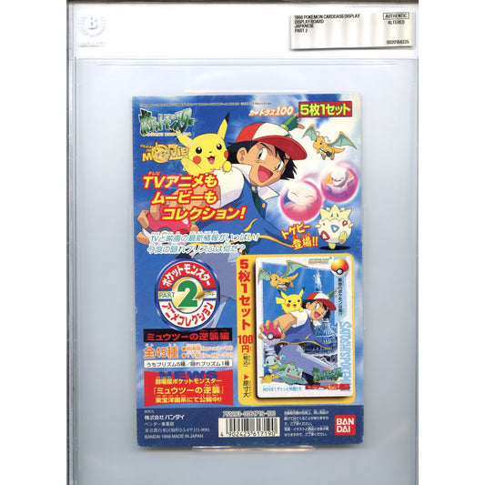 1998 Bandai Carddass Pokemon Japanese Part 2 Display Board BGS Authentic