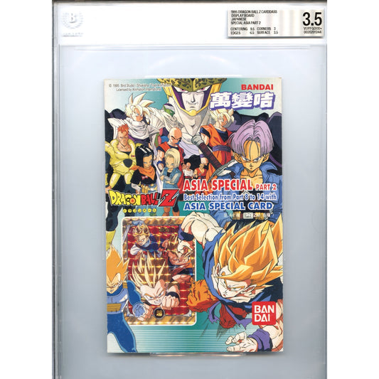 1995 Bandai Carddass Dragon Ball Japanese Special Asia Part 2 Display Board BGS 3.5