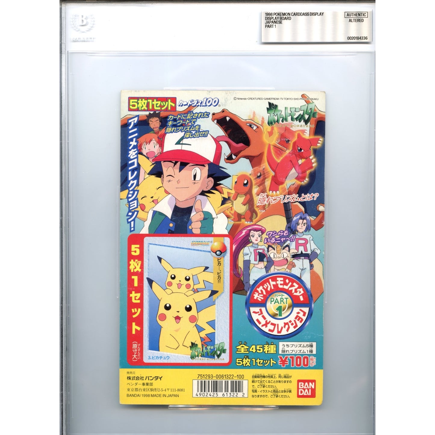 1998 Bandai Carddass Pokemon Japanese Part 1 Display Board BGS Authentic