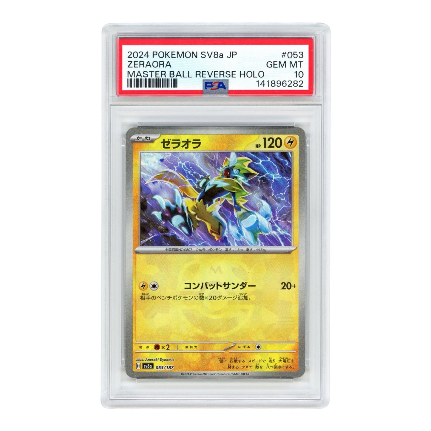 Zeraora 2024 Pokemon Japanese Sv8a Master Ball Reverse Holo #053 PSA 10