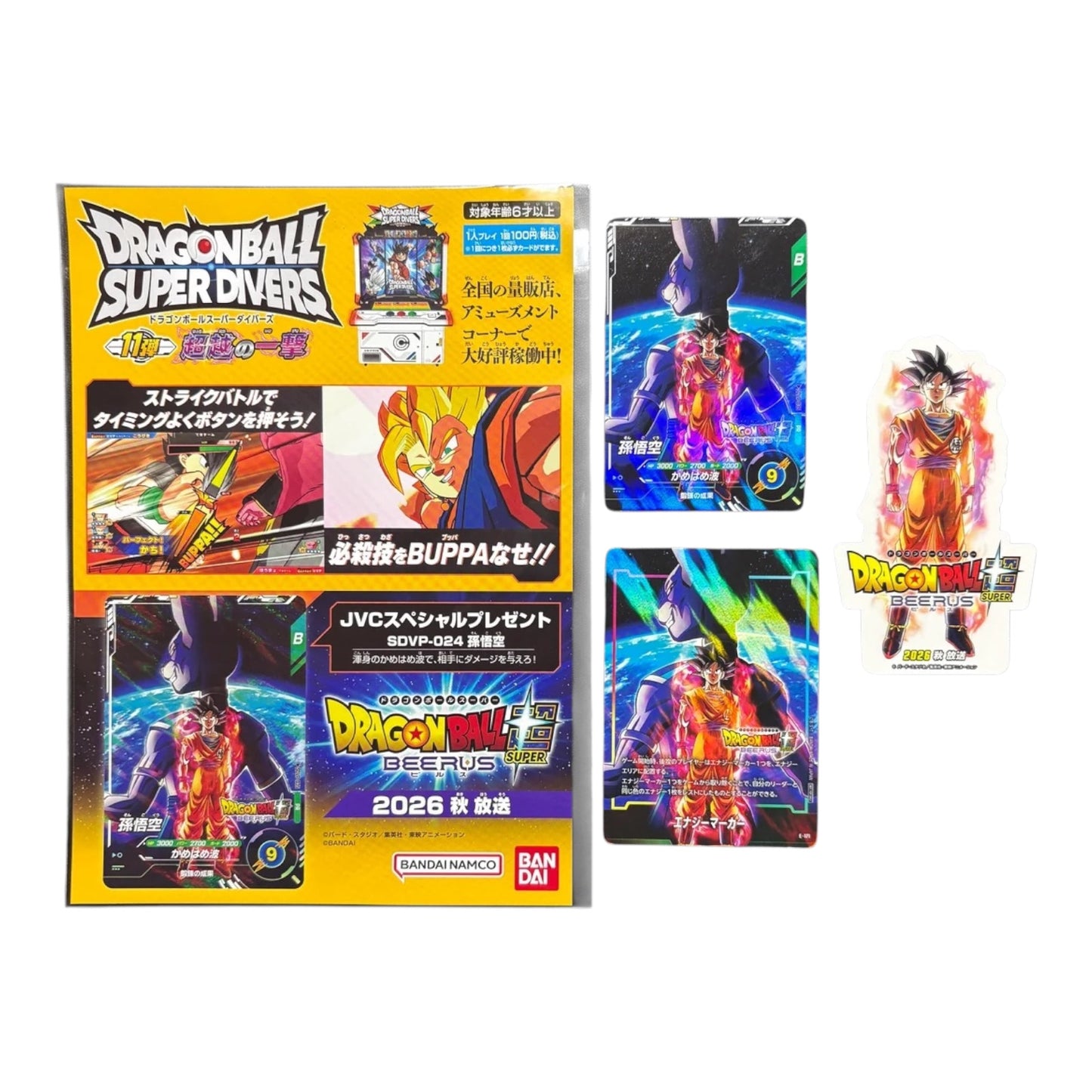 2026 Dragon Ball Super Divers Japanese Vol.11 Energy Maker Promo Set