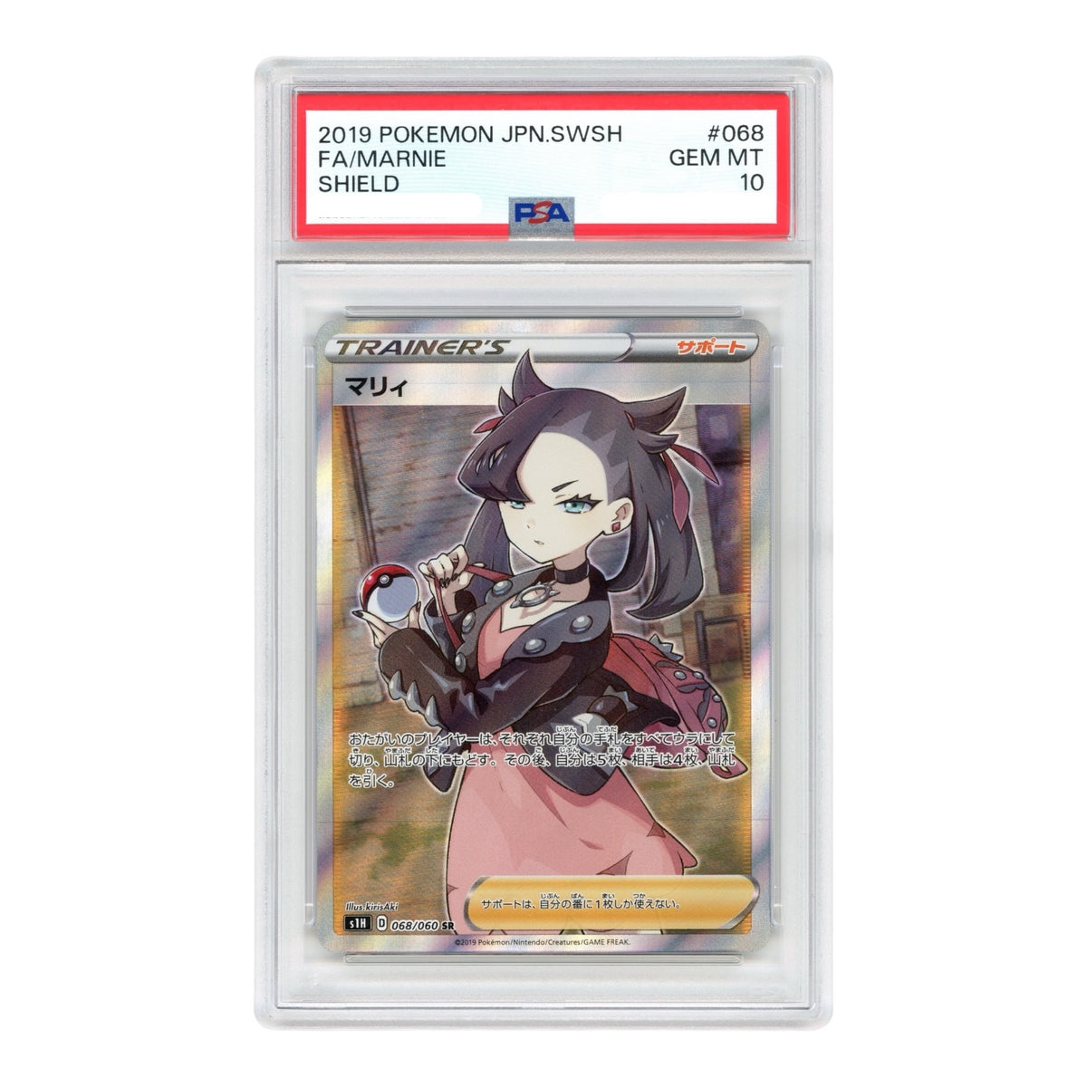 Marnie 2019 Pokemon Japanese S1h #068 PSA 10