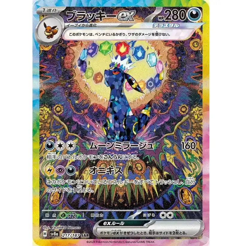 Pokemon Japanese Sv8a Booster Box Yamacardo Pokemon Japanese Sv8a Booster Box Yamacardo