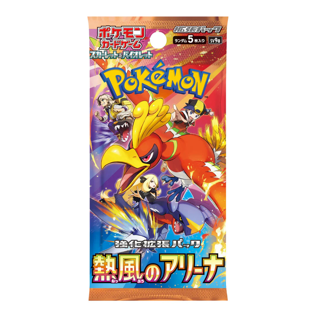 Pokemon 日版 SV9a