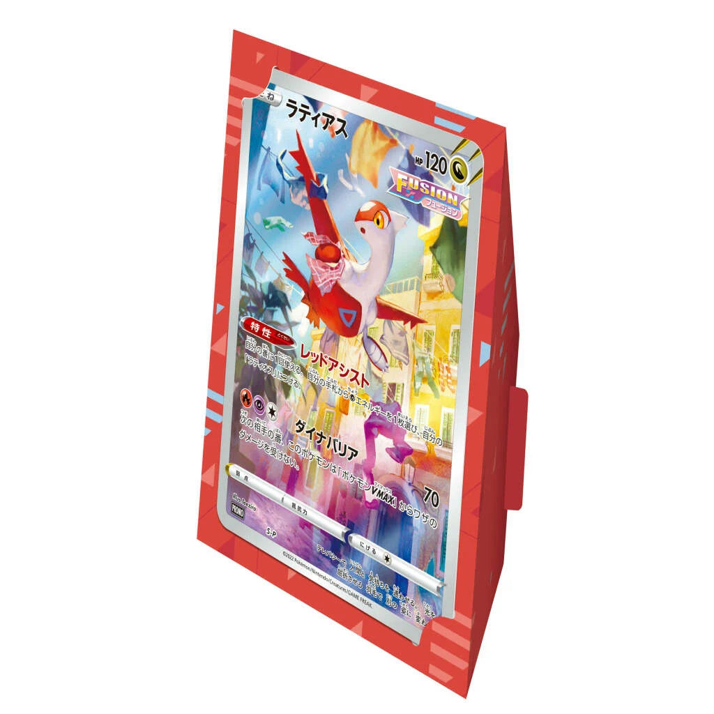 2022 Pokemon Japanese Sword & Shield Jumbo Card Collection - Latias