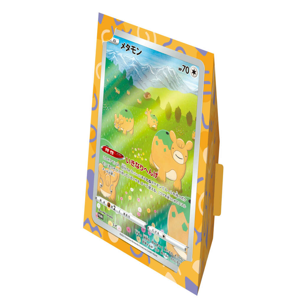 2022 Pokemon Japanese Sword & Shield Jumbo Card Collection - Latias