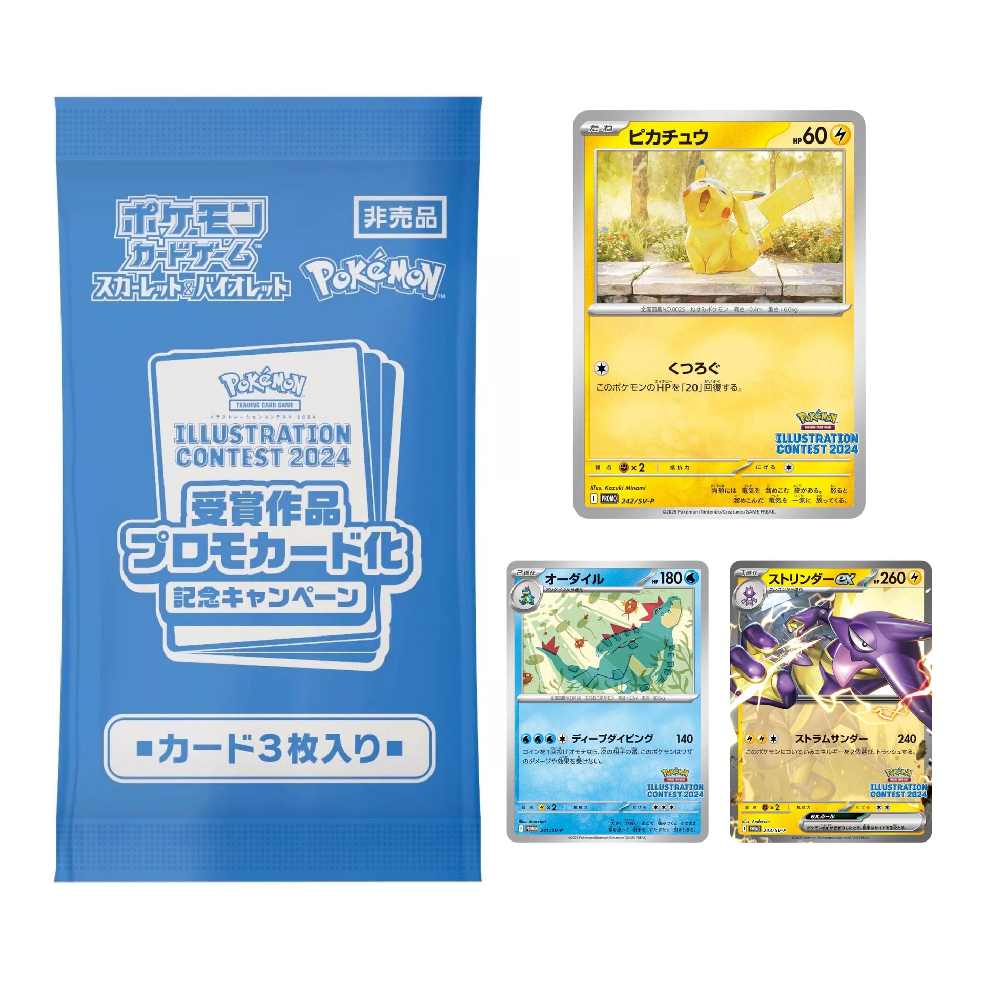 japanese pokemon gym promo pack card list Pokemon Japanese SV9a Promo Card – Yamacardo