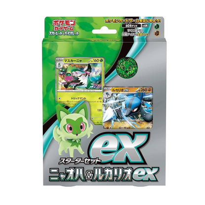 Pokemon Scarlet and Violet: Starter Set ex