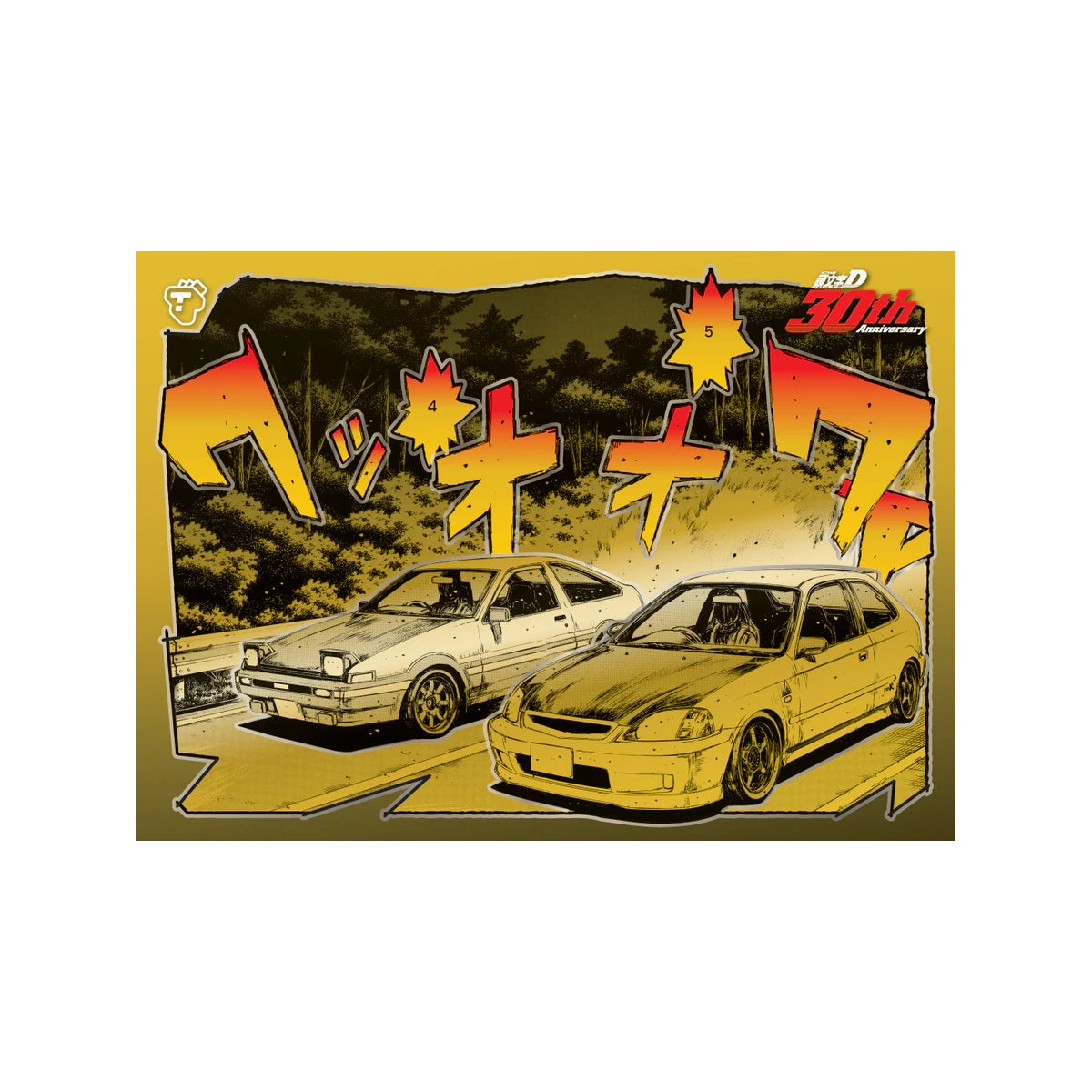 頭文字 D Initial D 30th Anniversary - Vol.01 Hobby Box