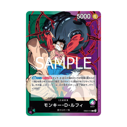 One Piece Card Game EXTRA BOOSTER -Anime 25th Collection- EB02